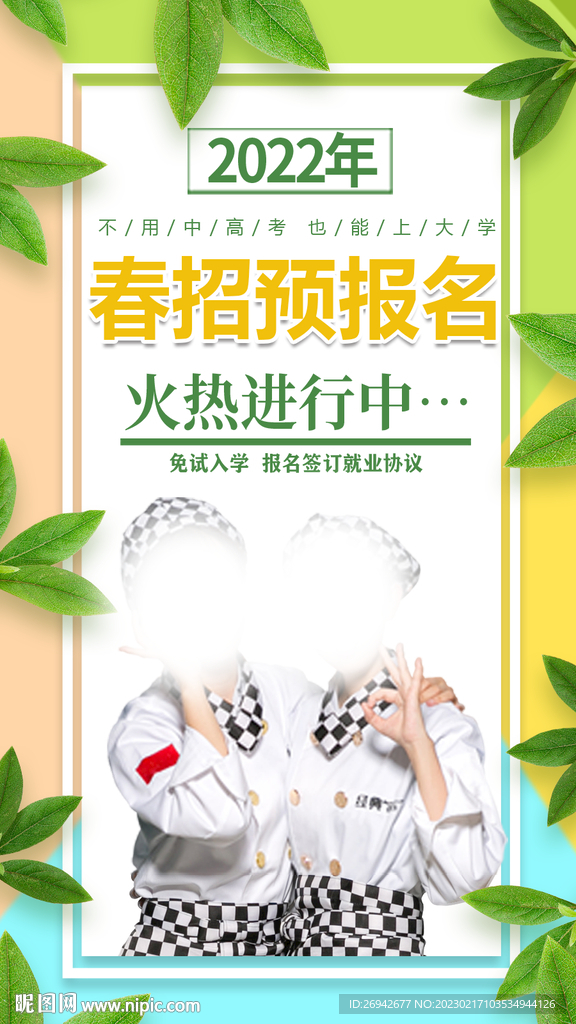 绿色banner