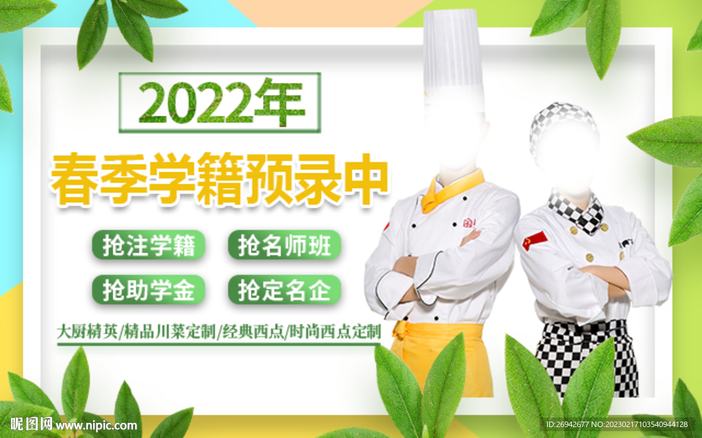 横版banner