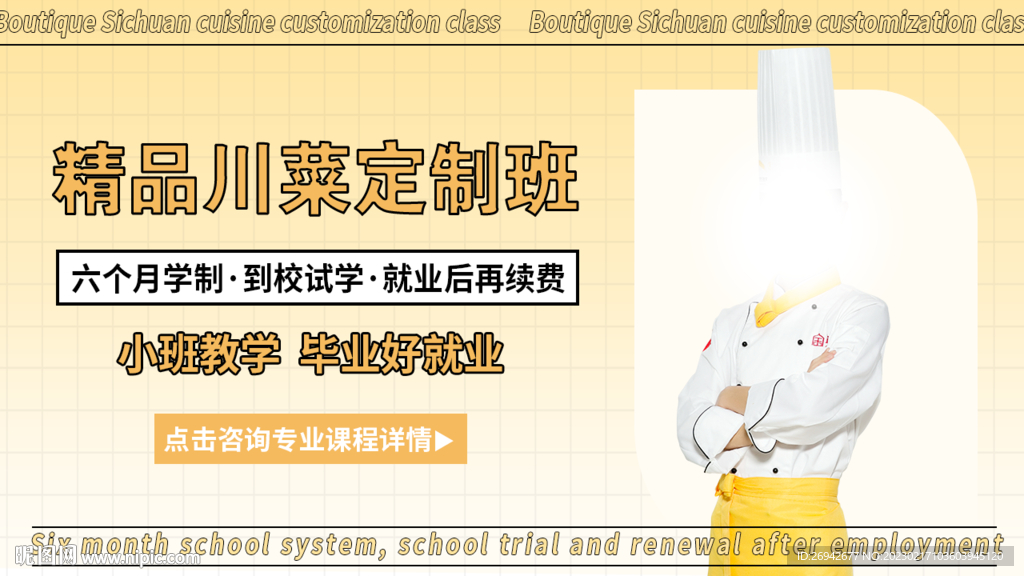横版banner