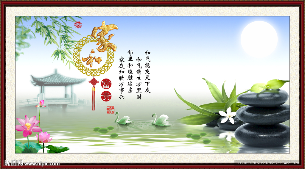 花好月圆