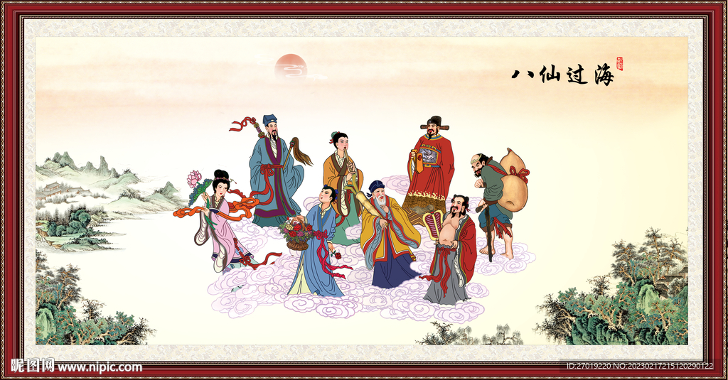 八仙过海