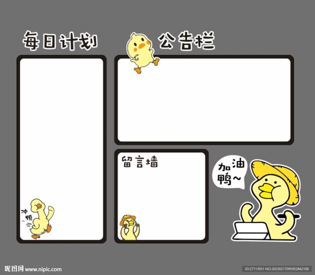 文化墙 公告栏