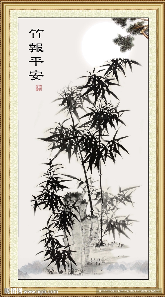 竹报平安