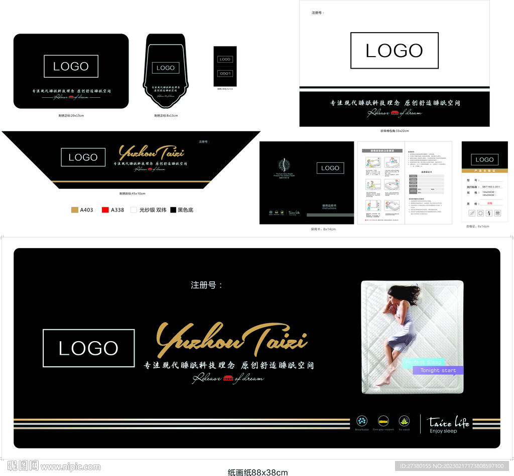 床垫商标刺绣一套黑色底美女