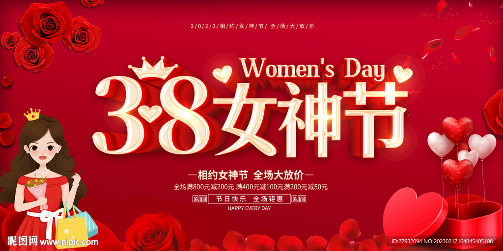 妇女节海报