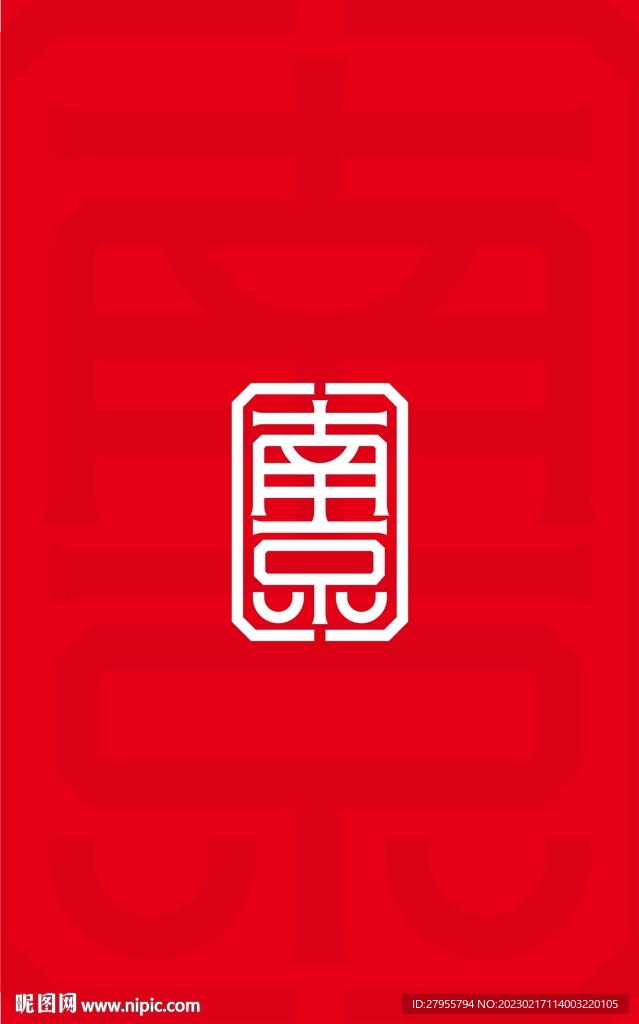 南京