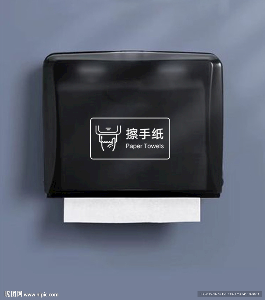 擦手纸