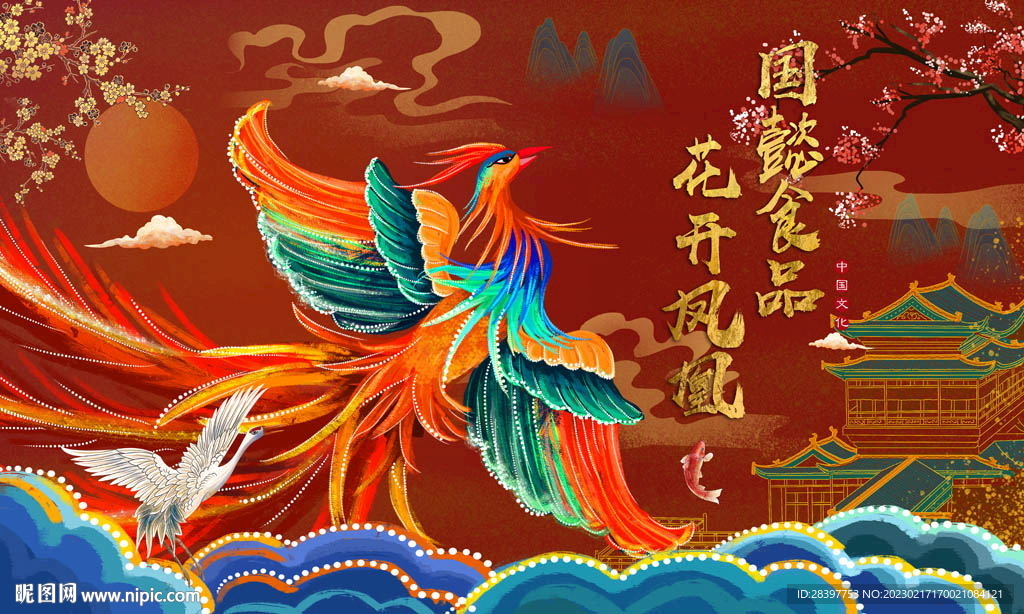 国潮凤凰背景
