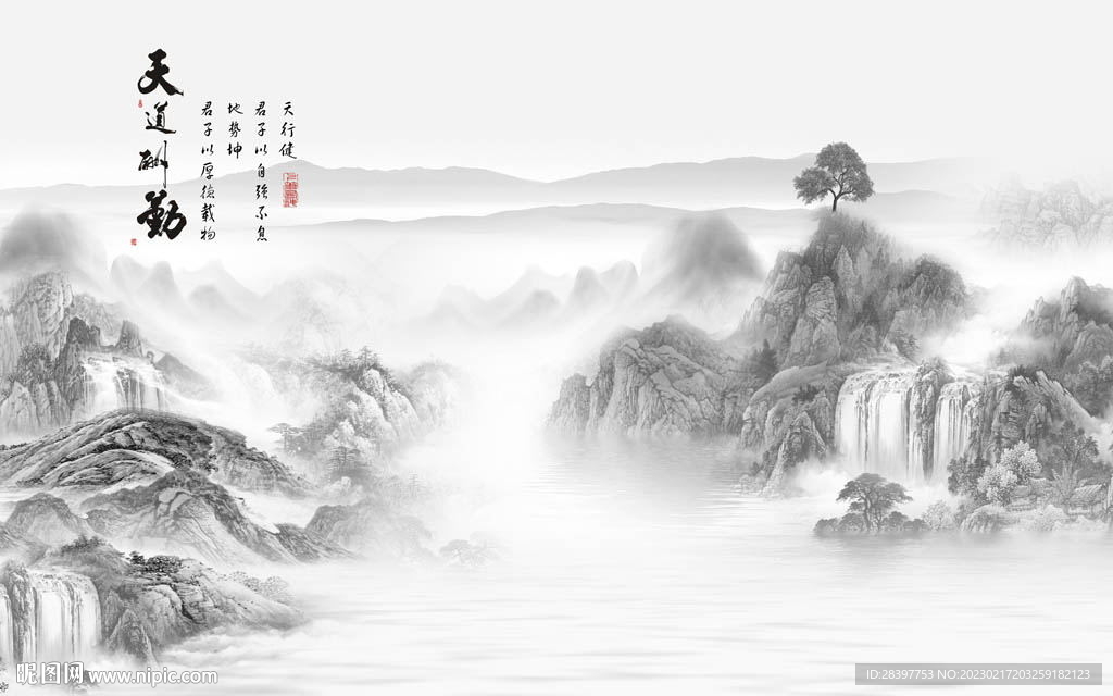 天道酬勤背景墙