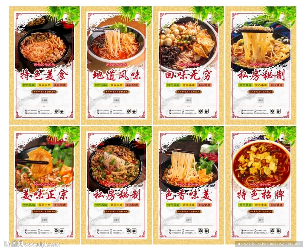 螺狮粉