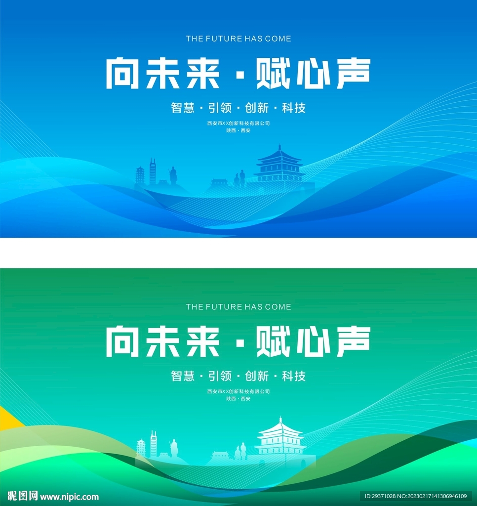绿色海报