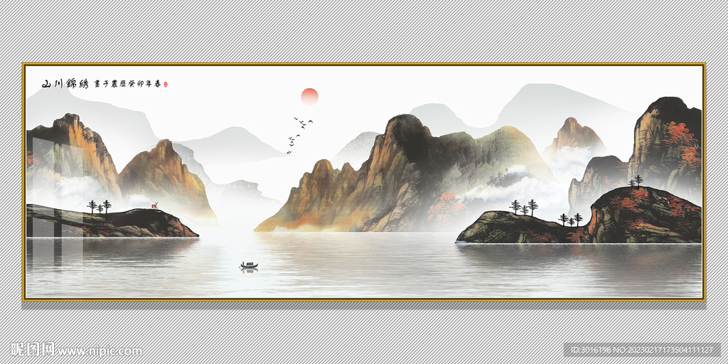 山水国画