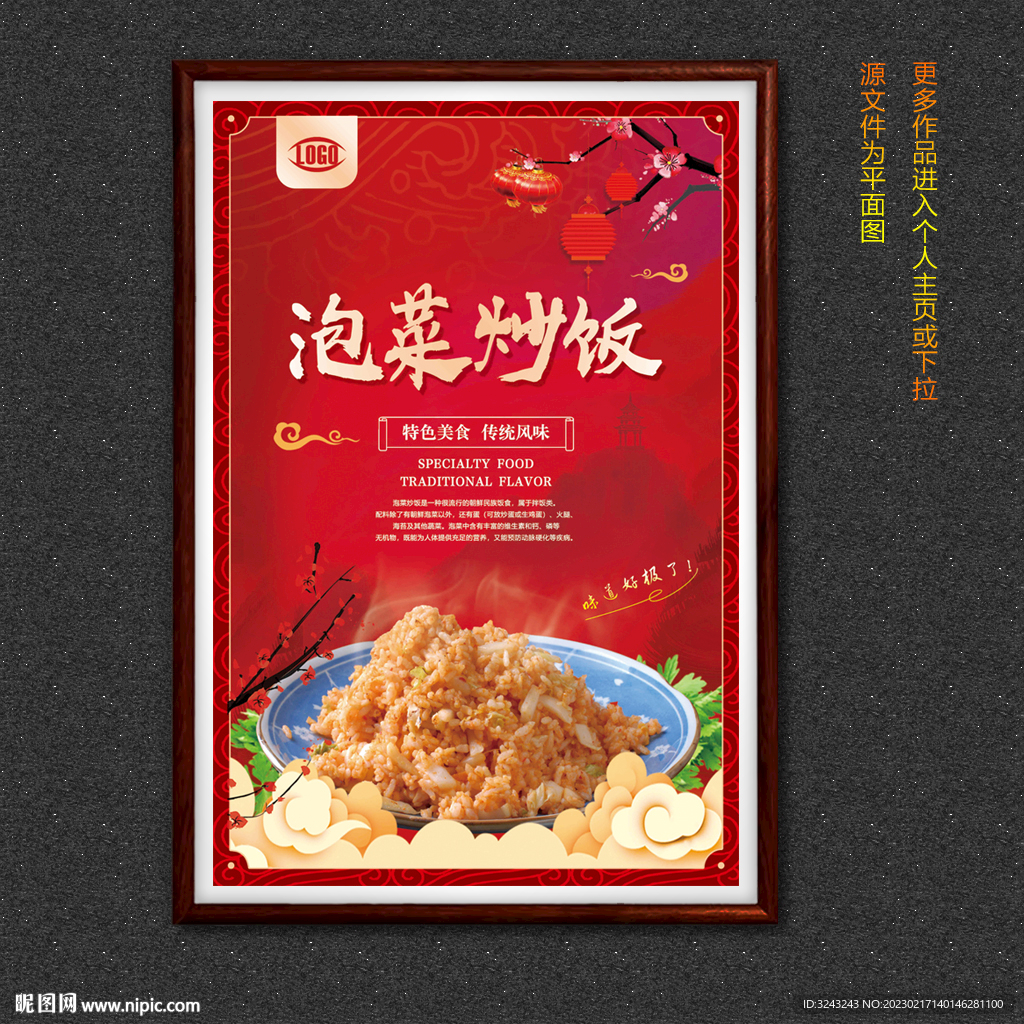 泡菜炒饭