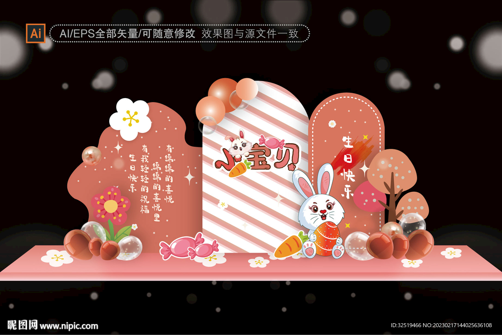 珊瑚色宝宝宴