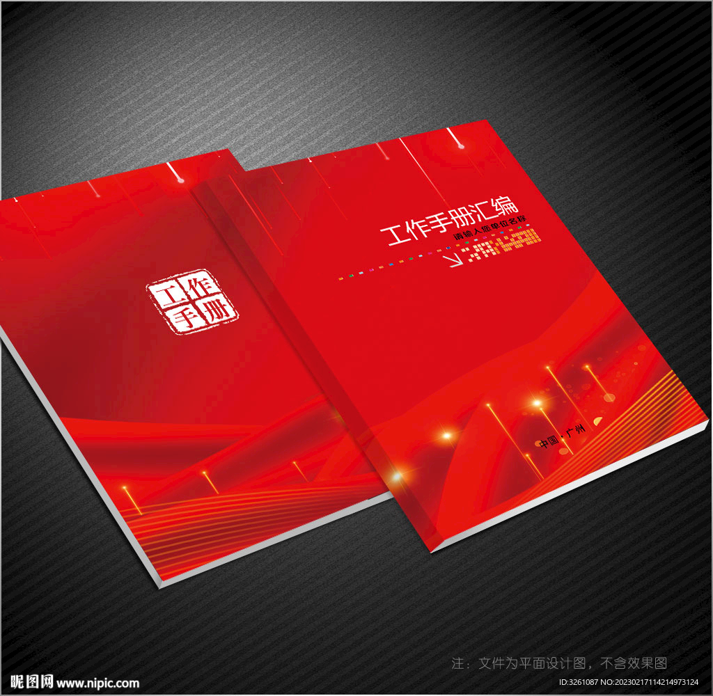 红色封面
