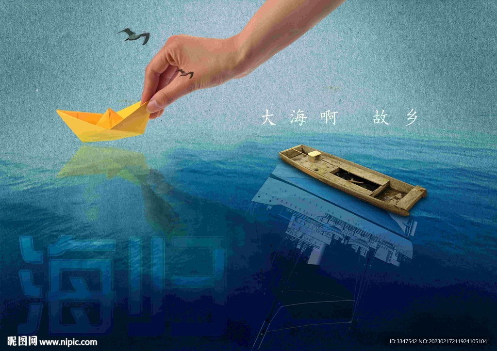 海归