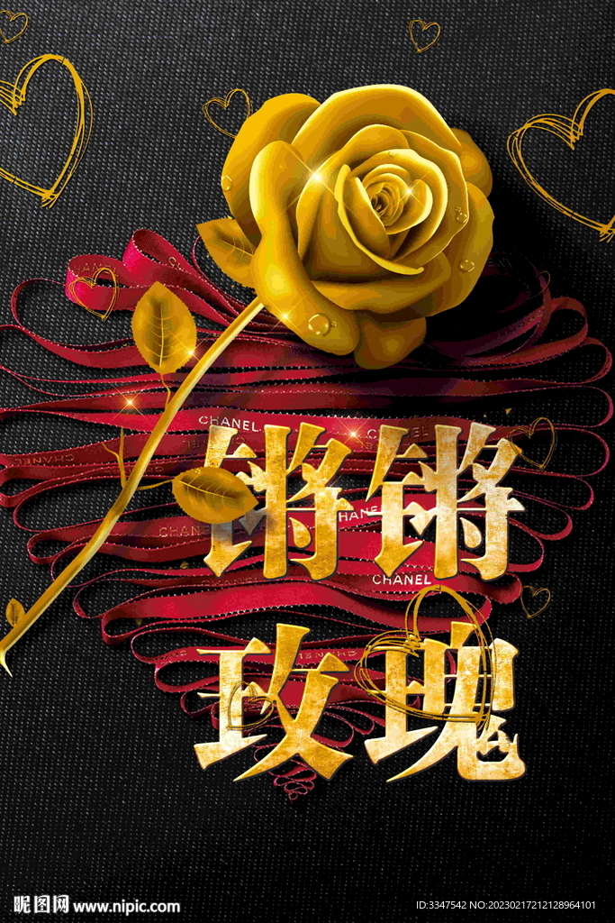 锵镪玫瑰