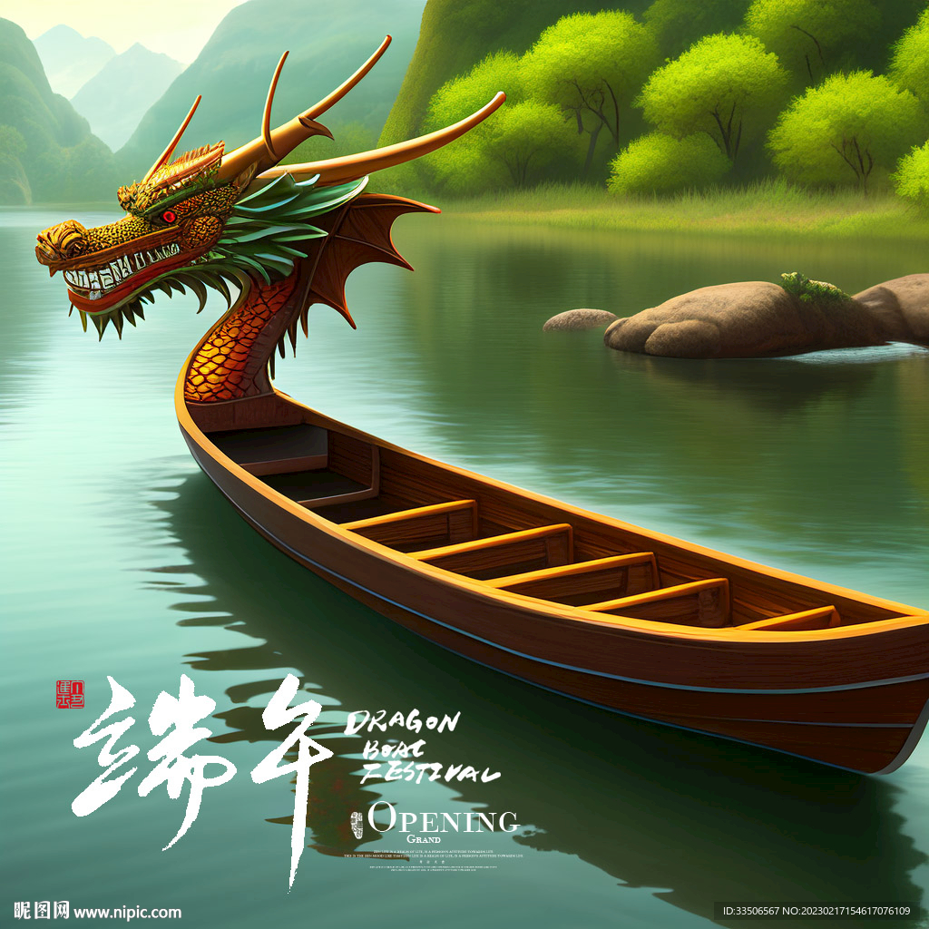 端午