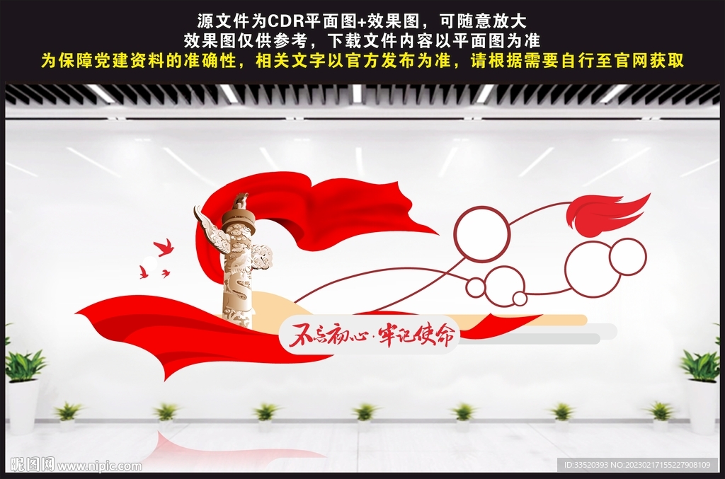 不忘初心