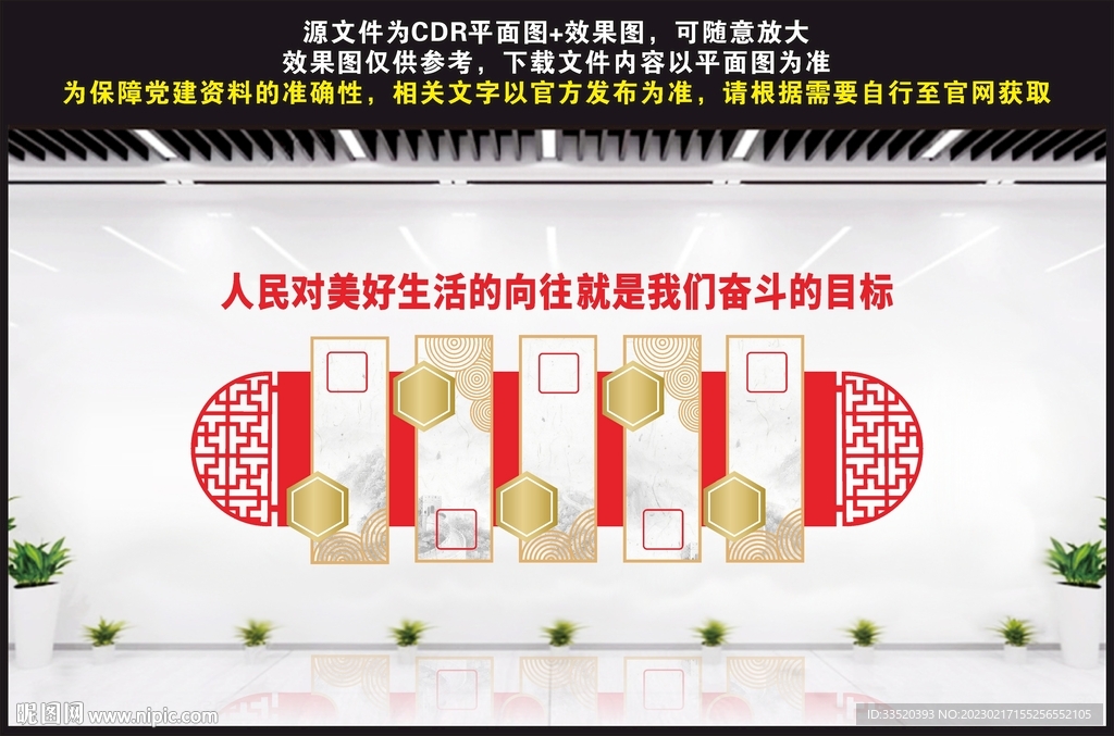 人们对美好生活向往