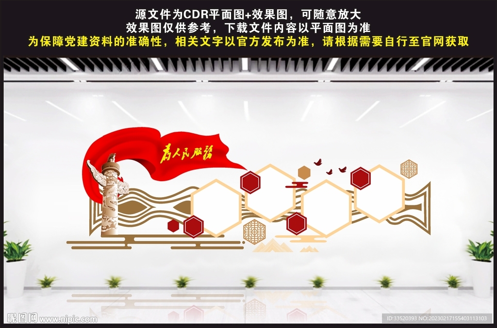为人民服务