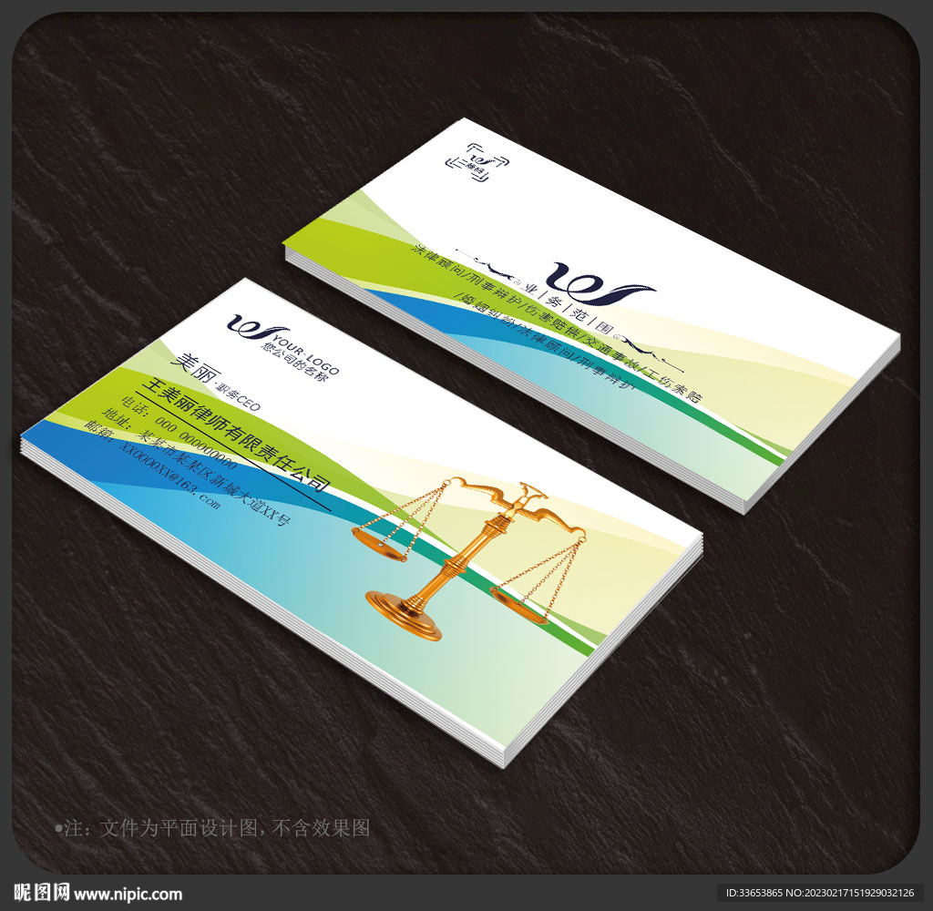 律师名片