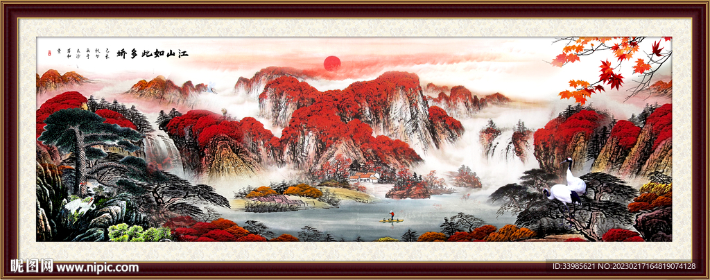 鸿运当头