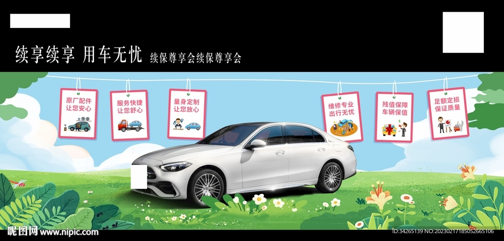 春天海报
