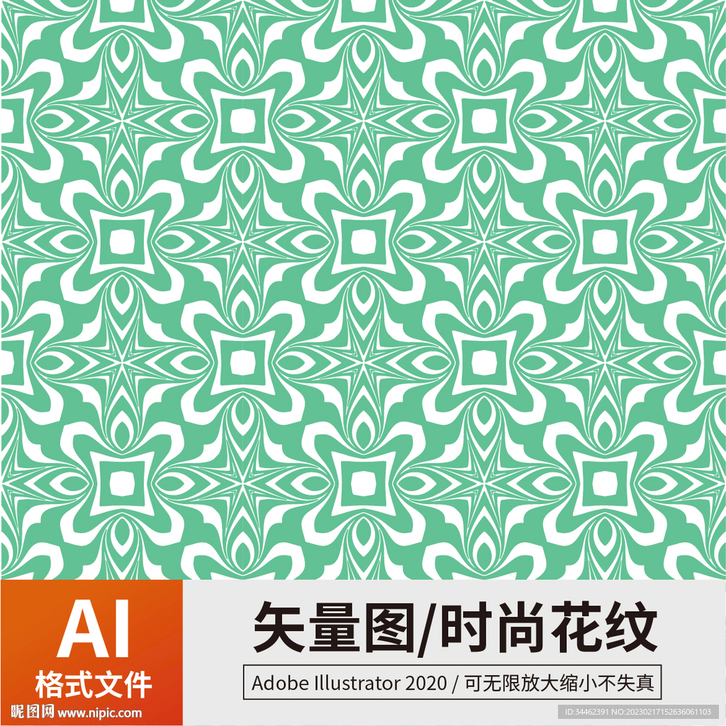 时尚花纹 