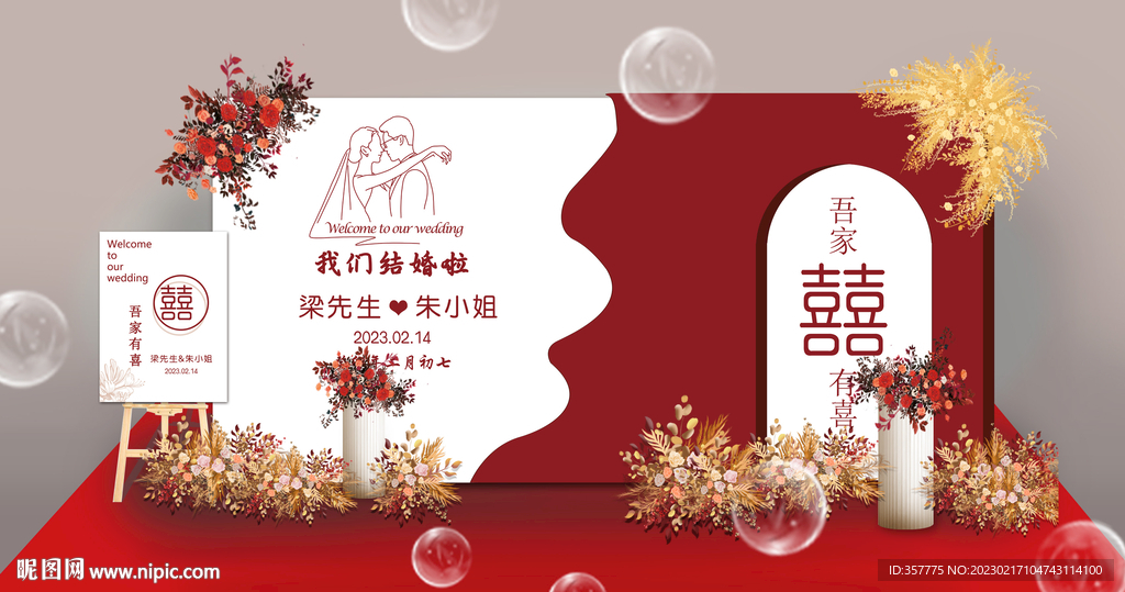 红色婚礼迎宾背景