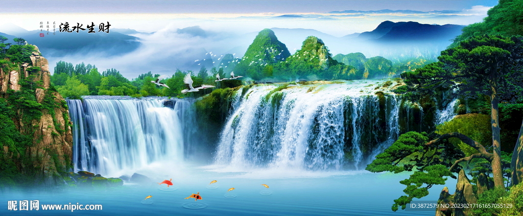 流水生财