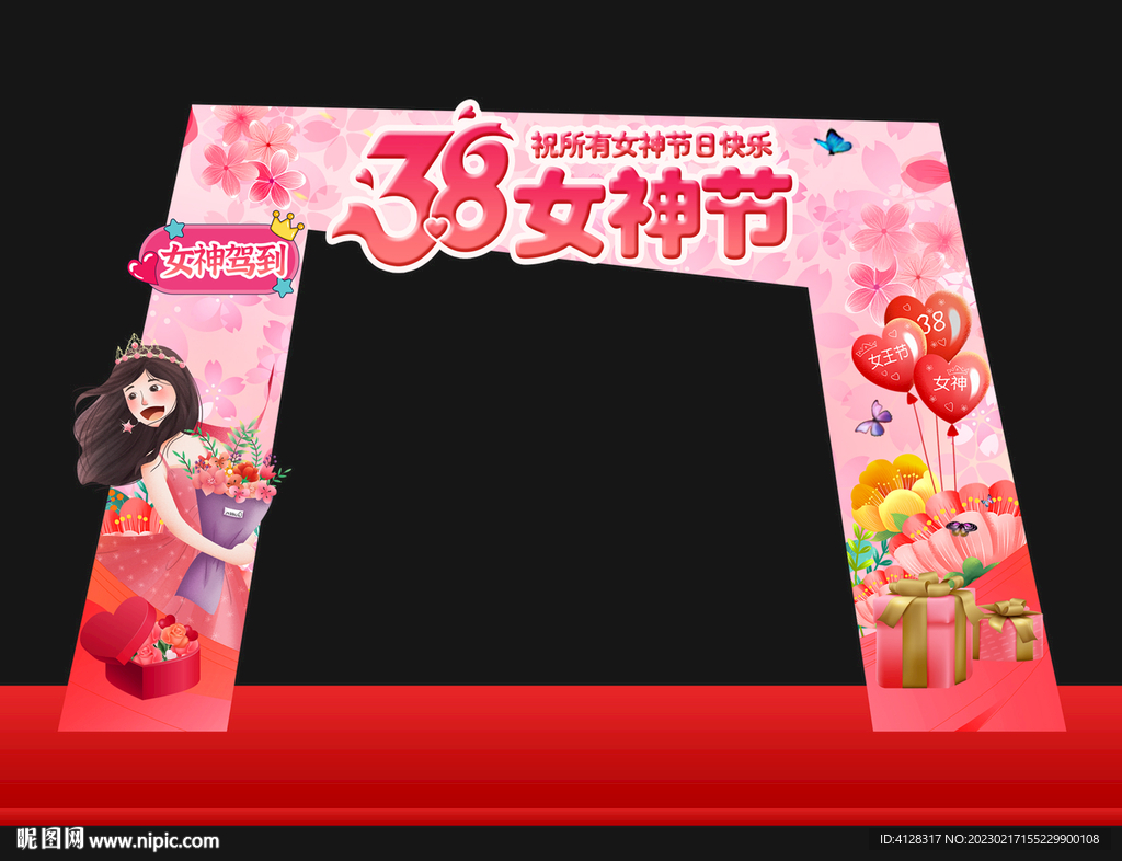 女神节拱门