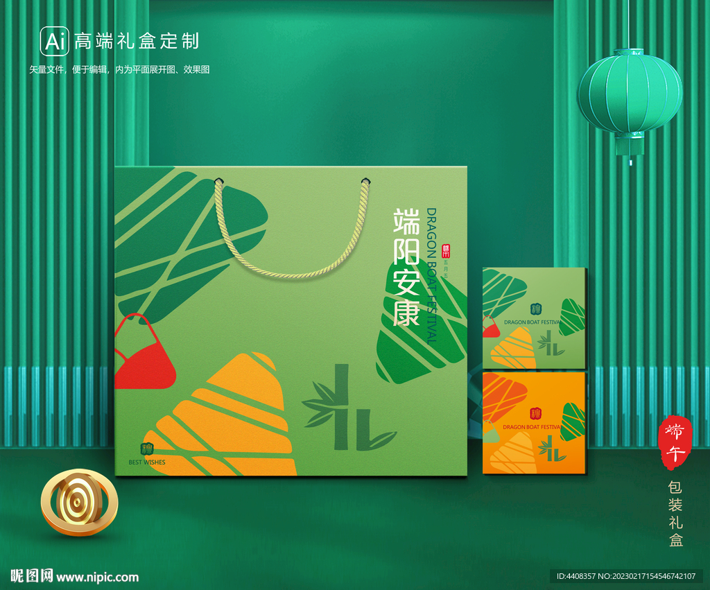 粽子包装 端午礼盒