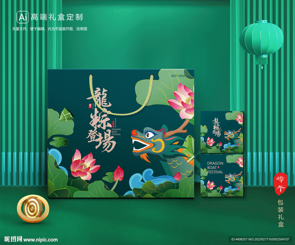 粽子包装 端午礼盒