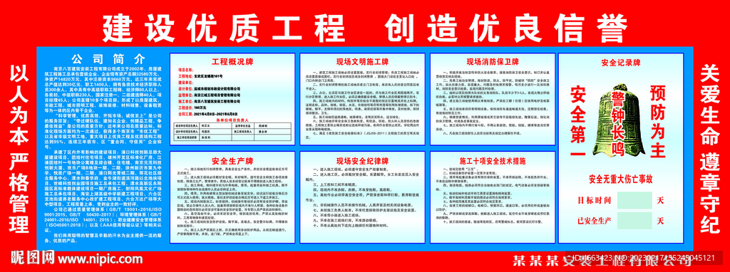 六牌1图