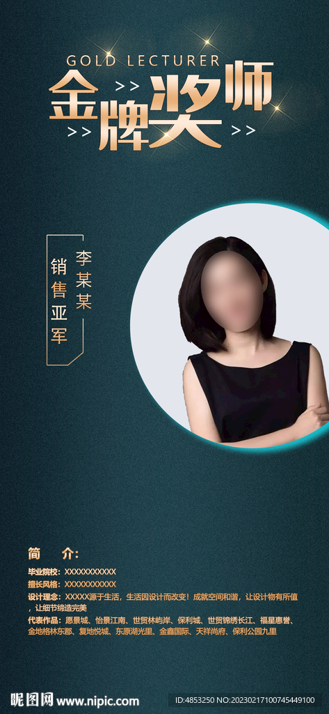 人物介绍