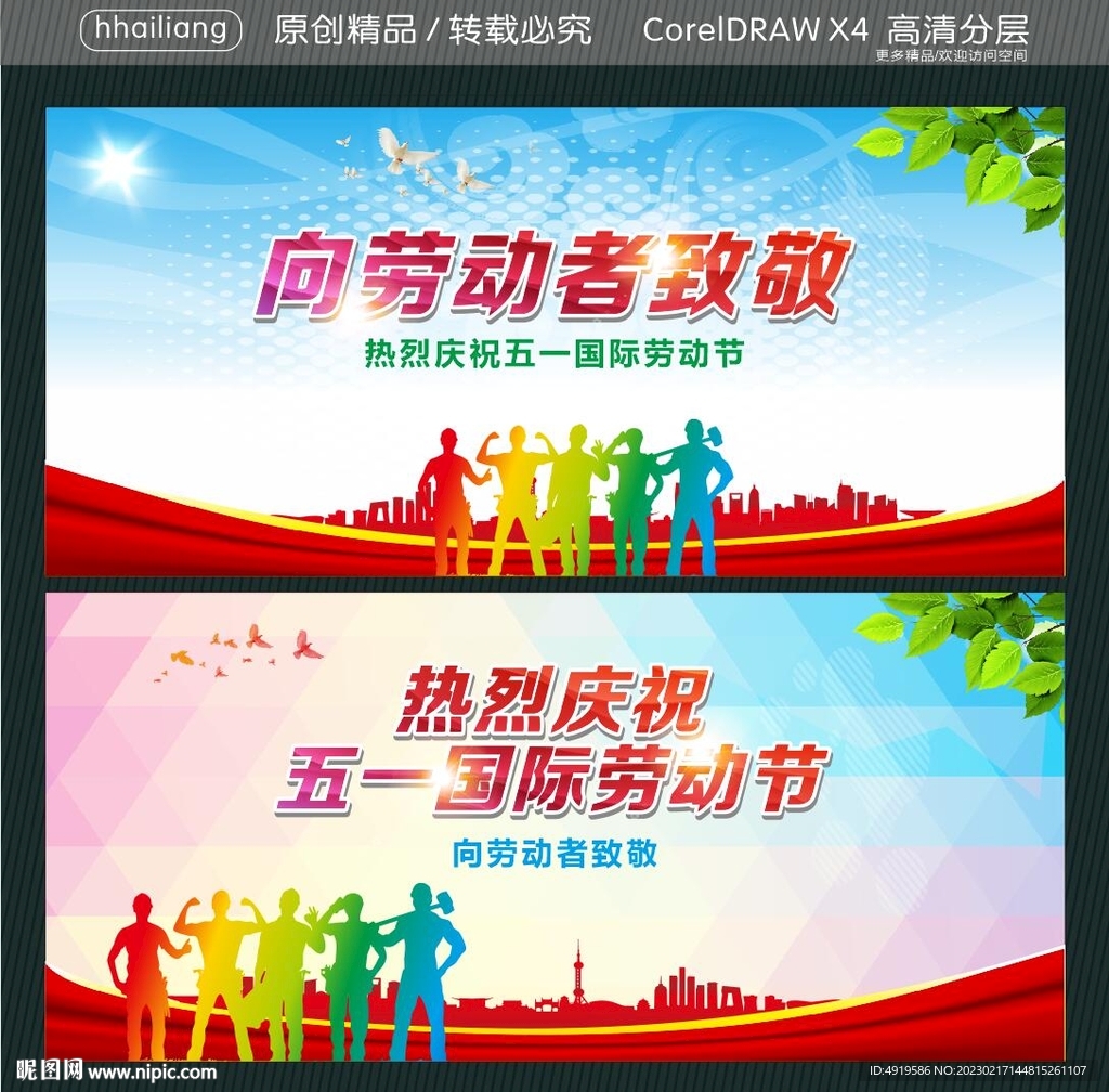 向劳动者致敬  
