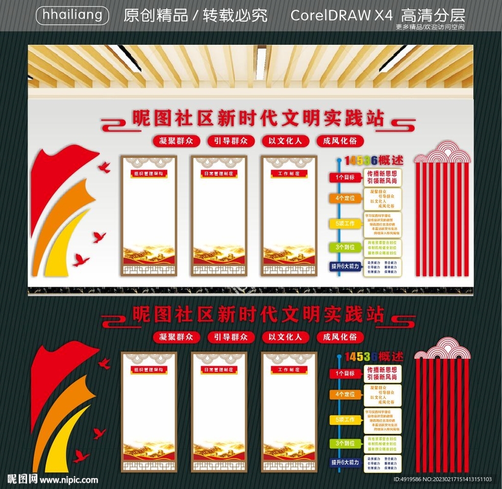 社区新时代文明实践站