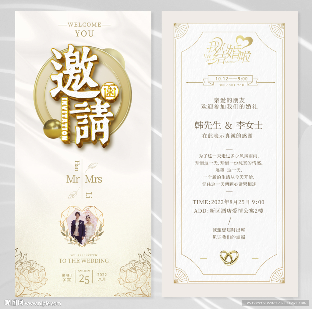 婚礼邀请函 金色 古风传统