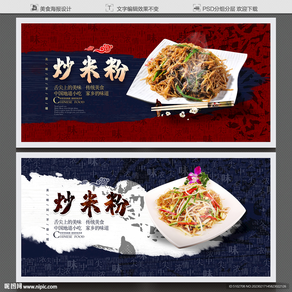 炒螺蛳