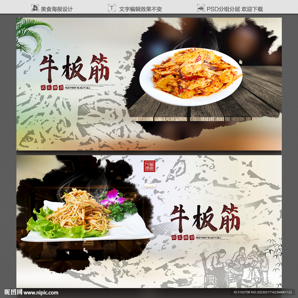 牛板筋