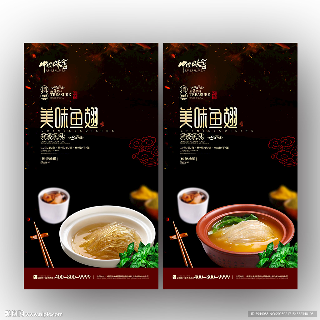 鱼翅