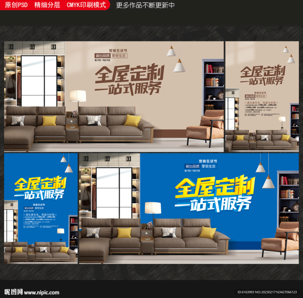 全屋定制