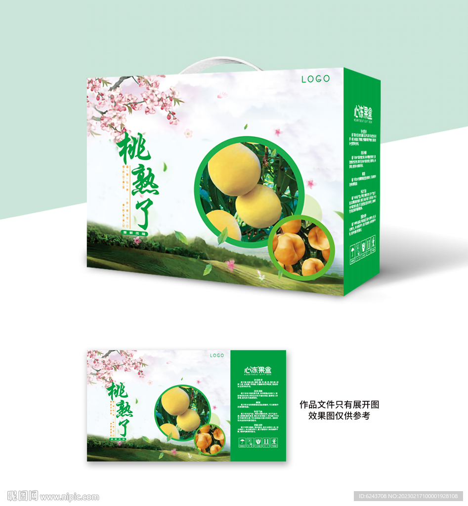 桃熟了