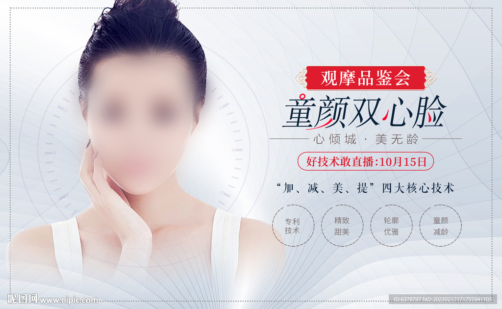 双心脸专场 童颜专场 明星活动