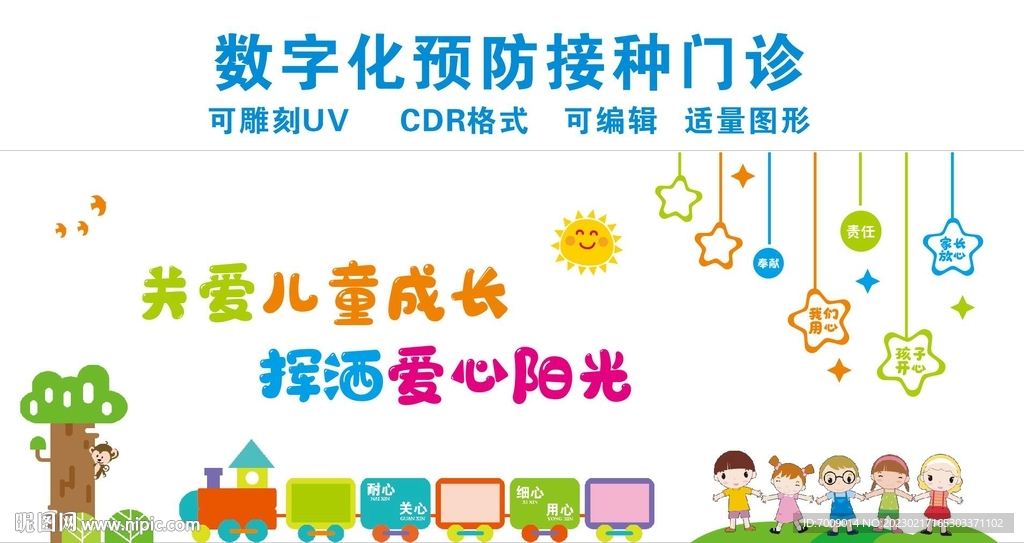 预防接种