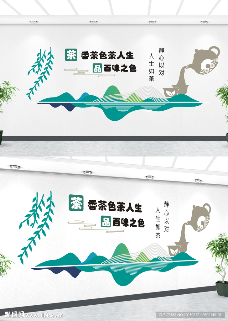 茶文化墙