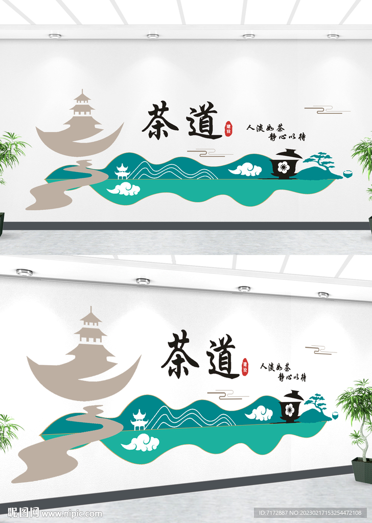 茶道文化墙