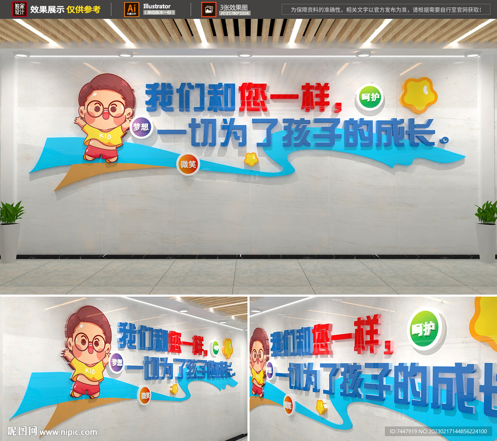 托管文化墙