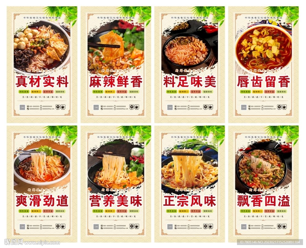 柳州螺蛳粉
